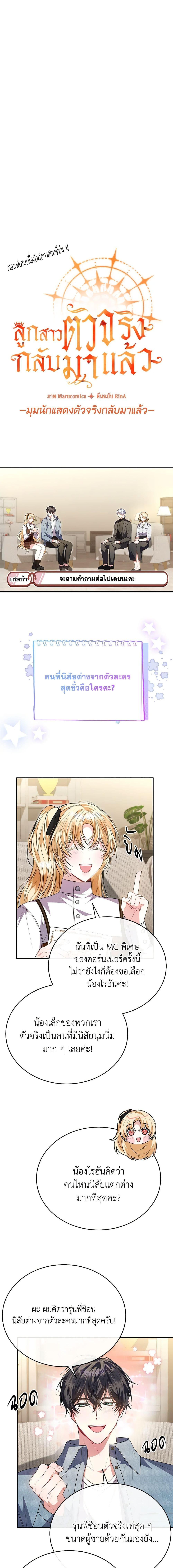 Manga-lc-com อ่านมังงะ อ่านการ์ตูน ออนไลน์ ฟรี The Real Daughter Is Back ตอนที่ 1 2 3 4 5 6 7 8 9 10 11 12 13 14 ฟรี ไม่มีโฆษณา Manga-lc - อ่าน มังงะ อ่าน การ์ตูน ออนไลน์ อ่านมังงะ ฟรี