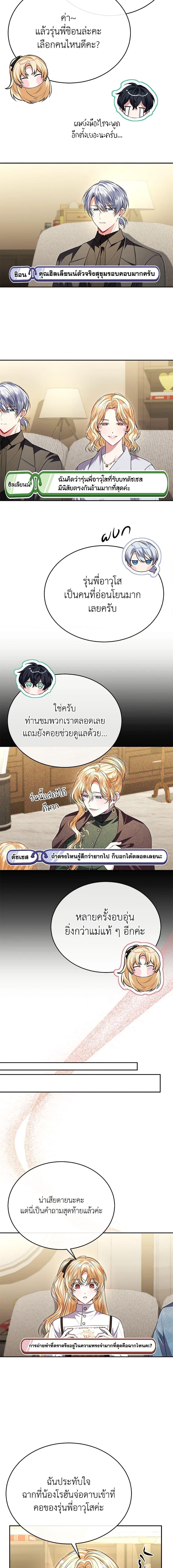 Manga-lc-com อ่านมังงะ อ่านการ์ตูน ออนไลน์ ฟรี The Real Daughter Is Back ตอนที่ 1 2 3 4 5 6 7 8 9 10 11 12 13 14 ฟรี ไม่มีโฆษณา Manga-lc - อ่าน มังงะ อ่าน การ์ตูน ออนไลน์ อ่านมังงะ ฟรี
