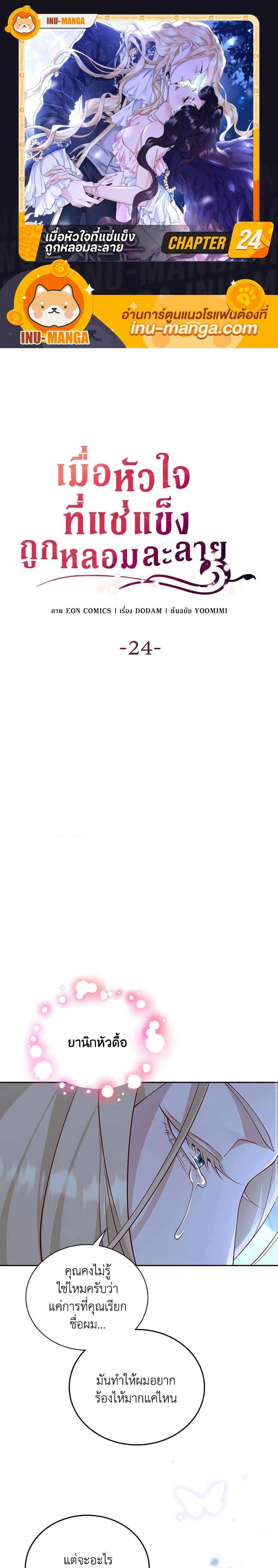 Manga-lc-com อ่านมังงะ อ่านการ์ตูน ออนไลน์ ฟรี After the Frozen Heart Melts ตอนที่ 1 2 3 4 5 6 7 8 9 10 11 12 13 14 ฟรี ไม่มีโฆษณา Manga-lc - อ่าน มังงะ อ่าน การ์ตูน ออนไลน์ อ่านมังงะ ฟรี