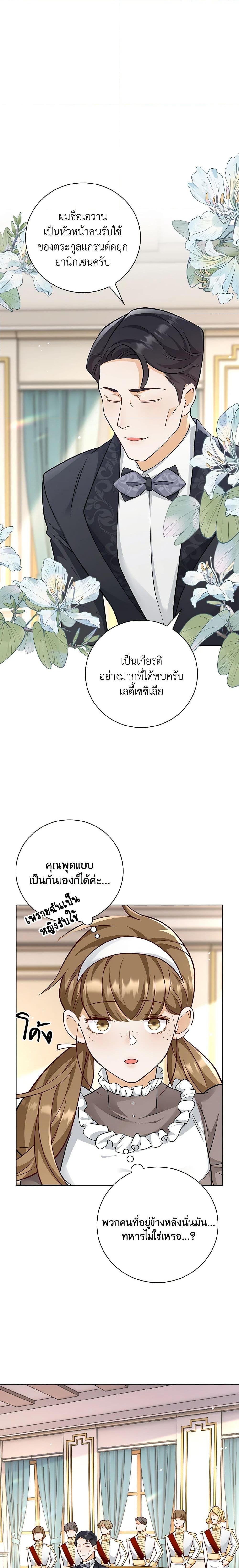 Manga-lc-com อ่านมังงะ อ่านการ์ตูน ออนไลน์ ฟรี After the Frozen Heart Melts ตอนที่ 1 2 3 4 5 6 7 8 9 10 11 12 13 14 ฟรี ไม่มีโฆษณา Manga-lc - อ่าน มังงะ อ่าน การ์ตูน ออนไลน์ อ่านมังงะ ฟรี