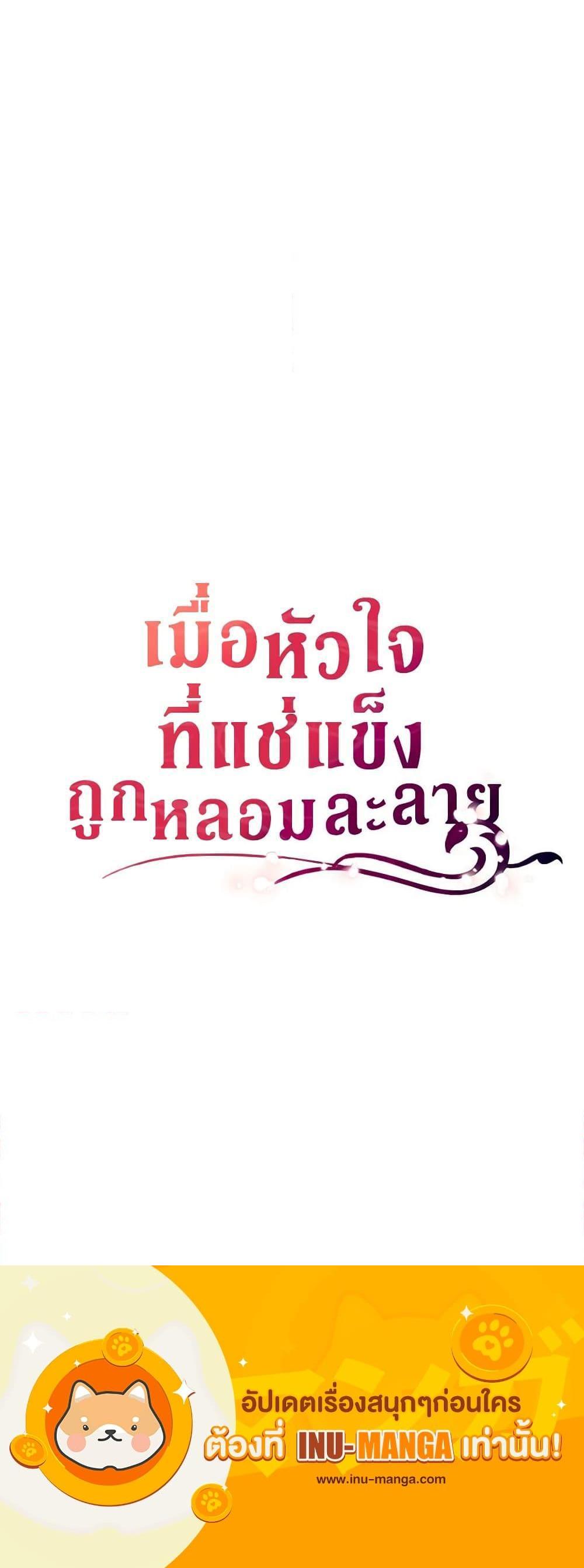 Manga-lc-com อ่านมังงะ อ่านการ์ตูน ออนไลน์ ฟรี After the Frozen Heart Melts ตอนที่ 1 2 3 4 5 6 7 8 9 10 11 12 13 14 ฟรี ไม่มีโฆษณา Manga-lc - อ่าน มังงะ อ่าน การ์ตูน ออนไลน์ อ่านมังงะ ฟรี