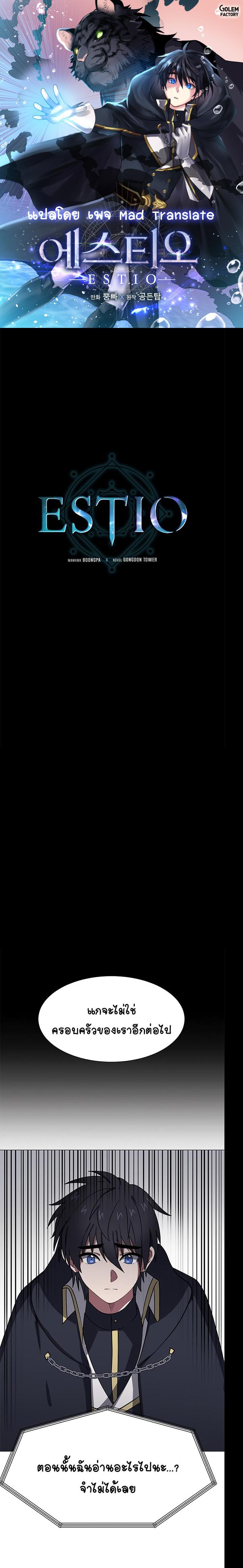 Manga-lc-com อ่านมังงะ อ่านการ์ตูน ออนไลน์ ฟรี Estio ตอนที่ 1 2 3 4 5 6 7 8 9 10 11 12 13 14 ฟรี ไม่มีโฆษณา Manga-lc - อ่าน มังงะ อ่าน การ์ตูน ออนไลน์ อ่านมังงะ ฟรี