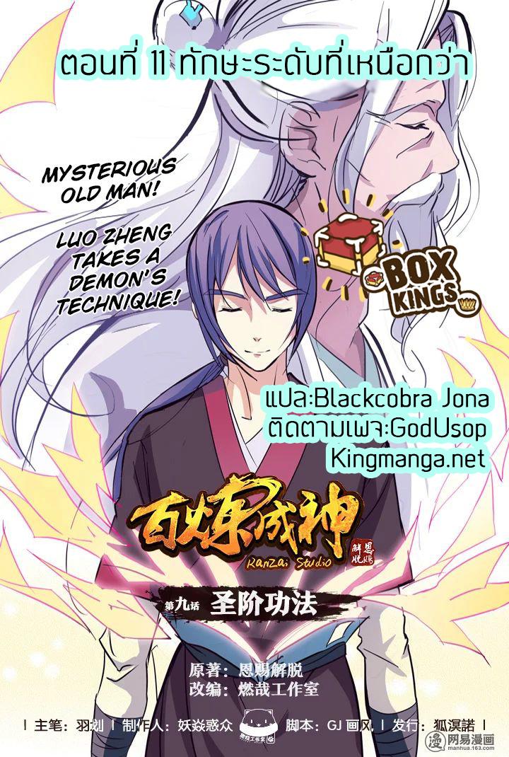 Manga-lc-com อ่านมังงะ อ่านการ์ตูน ออนไลน์ ฟรี Bailian Chengshen ตอนที่ 1 2 3 4 5 6 7 8 9 10 11 12 13 14 ฟรี ไม่มีโฆษณา Manga-lc - อ่าน มังงะ อ่าน การ์ตูน ออนไลน์ อ่านมังงะ ฟรี