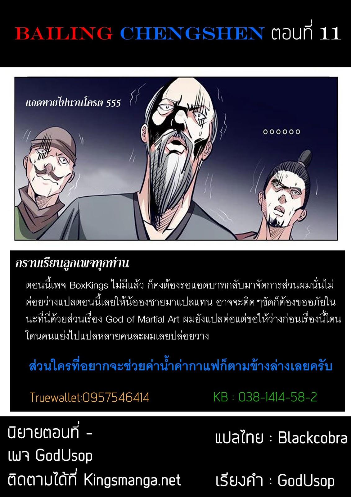 Manga-lc-com อ่านมังงะ อ่านการ์ตูน ออนไลน์ ฟรี Bailian Chengshen ตอนที่ 1 2 3 4 5 6 7 8 9 10 11 12 13 14 ฟรี ไม่มีโฆษณา Manga-lc - อ่าน มังงะ อ่าน การ์ตูน ออนไลน์ อ่านมังงะ ฟรี