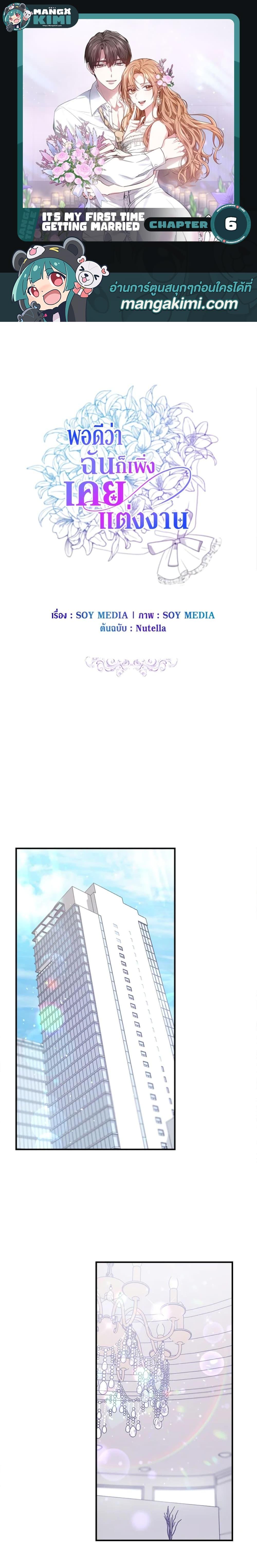 Manga-lc-com อ่านมังงะ อ่านการ์ตูน ออนไลน์ ฟรี It’s My First Time Getting Married ตอนที่ 1 2 3 4 5 6 7 8 9 10 11 12 13 14 ฟรี ไม่มีโฆษณา Manga-lc - อ่าน มังงะ อ่าน การ์ตูน ออนไลน์ อ่านมังงะ ฟรี