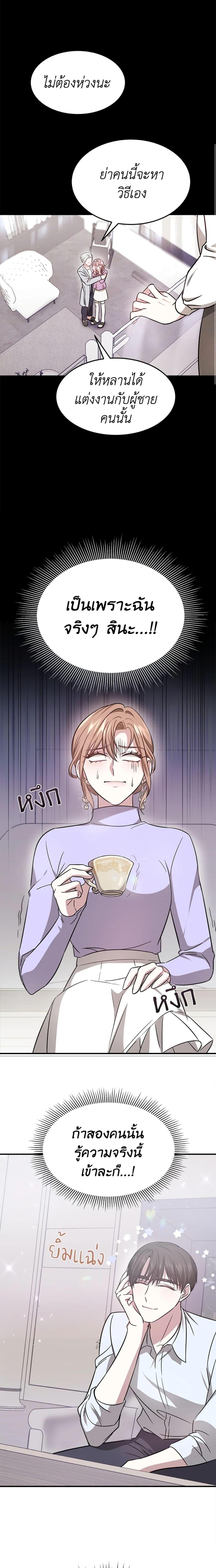 Manga-lc-com อ่านมังงะ อ่านการ์ตูน ออนไลน์ ฟรี It’s My First Time Getting Married ตอนที่ 1 2 3 4 5 6 7 8 9 10 11 12 13 14 ฟรี ไม่มีโฆษณา Manga-lc - อ่าน มังงะ อ่าน การ์ตูน ออนไลน์ อ่านมังงะ ฟรี