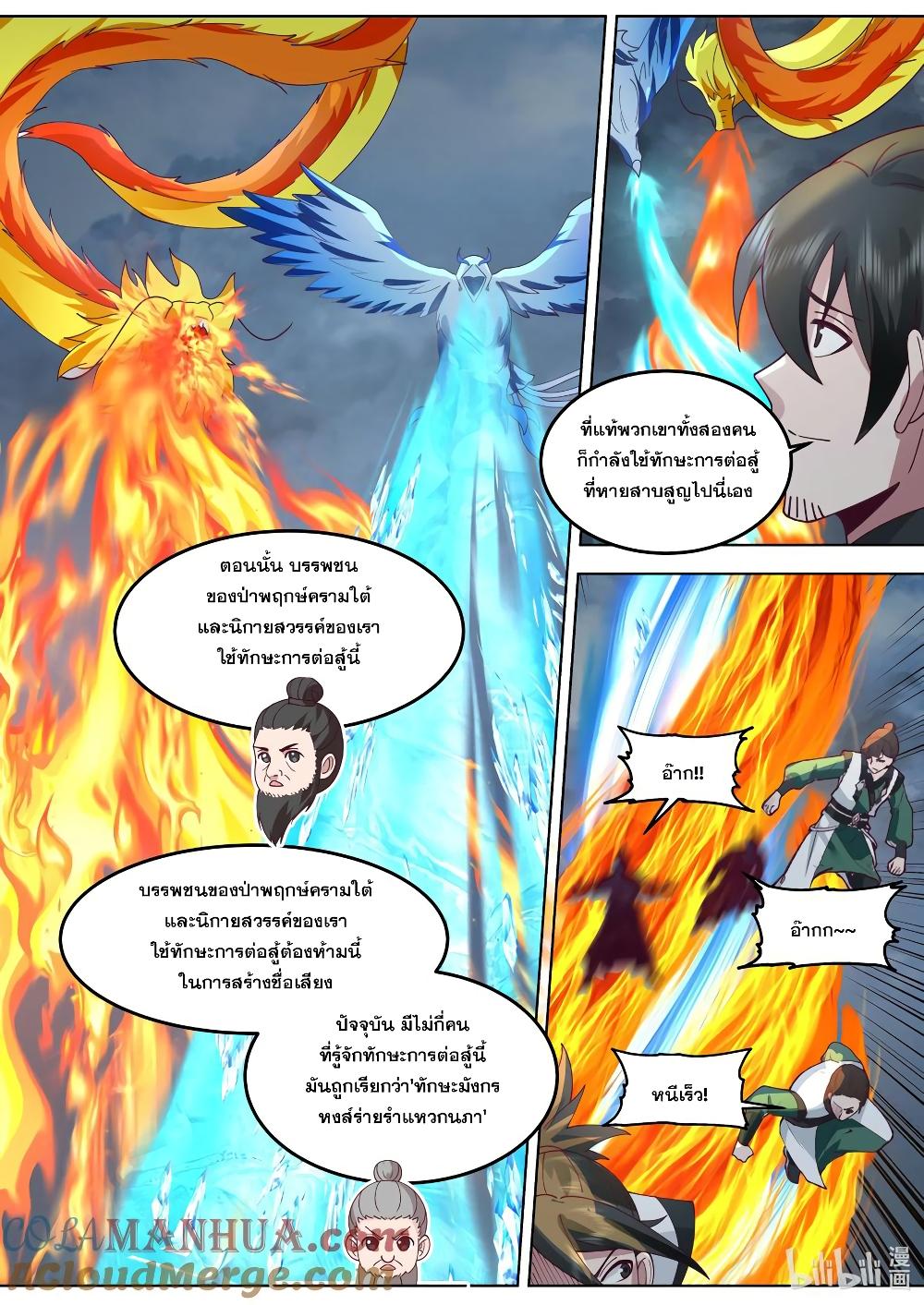 Manga-lc-com อ่านมังงะ อ่านการ์ตูน ออนไลน์ ฟรี Martial God Asura ตอนที่ 1 2 3 4 5 6 7 8 9 10 11 12 13 14 ฟรี ไม่มีโฆษณา Manga-lc - อ่าน มังงะ อ่าน การ์ตูน ออนไลน์ อ่านมังงะ ฟรี