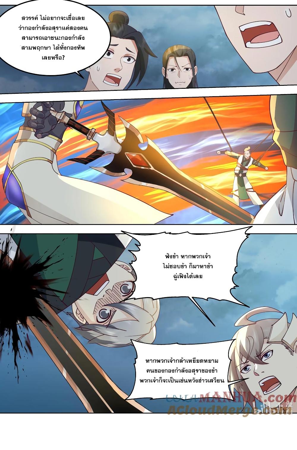 Manga-lc-com อ่านมังงะ อ่านการ์ตูน ออนไลน์ ฟรี Martial God Asura ตอนที่ 1 2 3 4 5 6 7 8 9 10 11 12 13 14 ฟรี ไม่มีโฆษณา Manga-lc - อ่าน มังงะ อ่าน การ์ตูน ออนไลน์ อ่านมังงะ ฟรี
