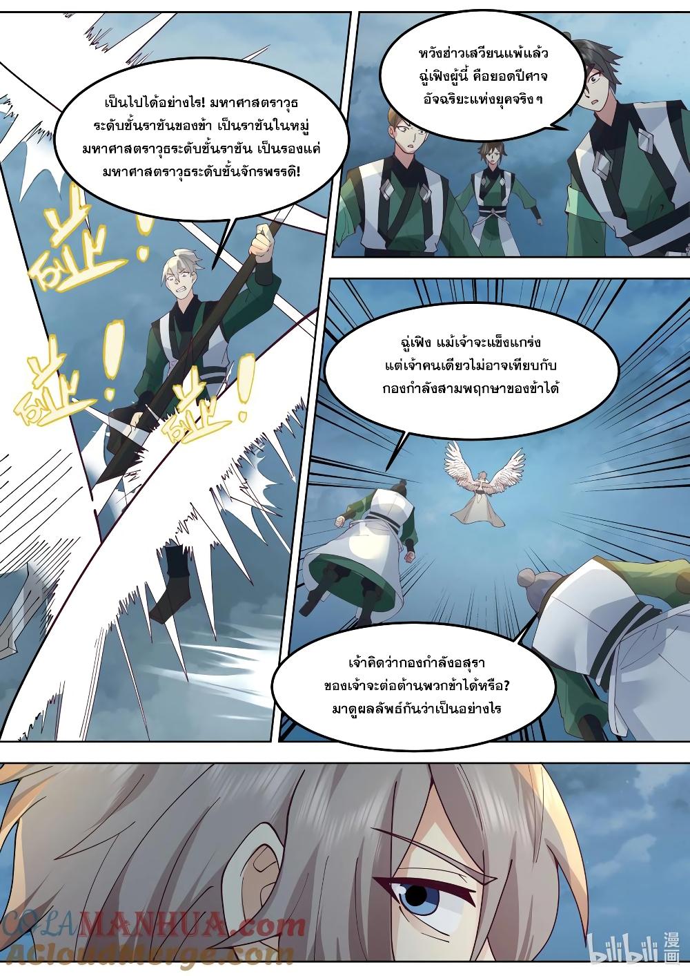 Manga-lc-com อ่านมังงะ อ่านการ์ตูน ออนไลน์ ฟรี Martial God Asura ตอนที่ 1 2 3 4 5 6 7 8 9 10 11 12 13 14 ฟรี ไม่มีโฆษณา Manga-lc - อ่าน มังงะ อ่าน การ์ตูน ออนไลน์ อ่านมังงะ ฟรี
