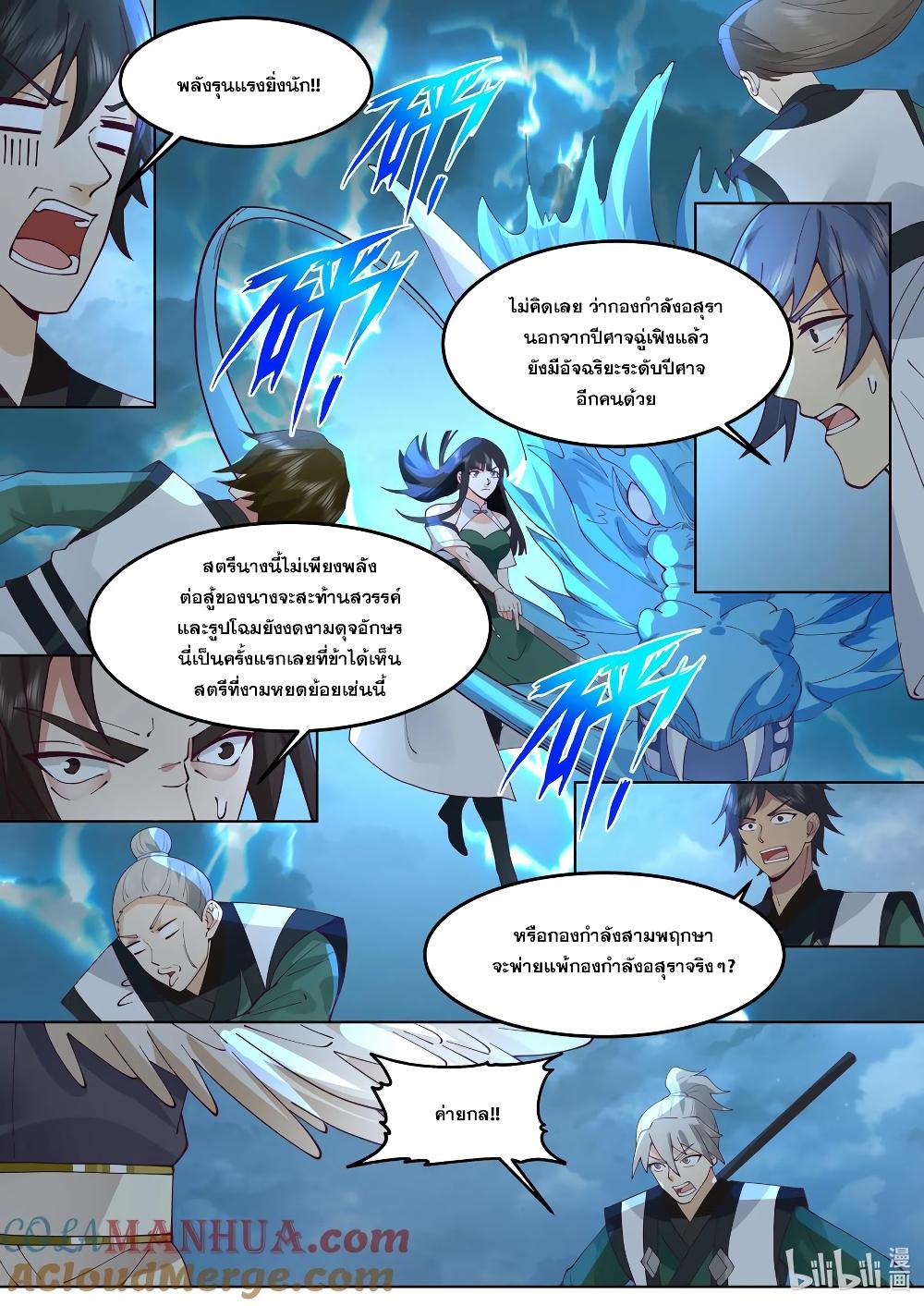 Manga-lc-com อ่านมังงะ อ่านการ์ตูน ออนไลน์ ฟรี Martial God Asura ตอนที่ 1 2 3 4 5 6 7 8 9 10 11 12 13 14 ฟรี ไม่มีโฆษณา Manga-lc - อ่าน มังงะ อ่าน การ์ตูน ออนไลน์ อ่านมังงะ ฟรี