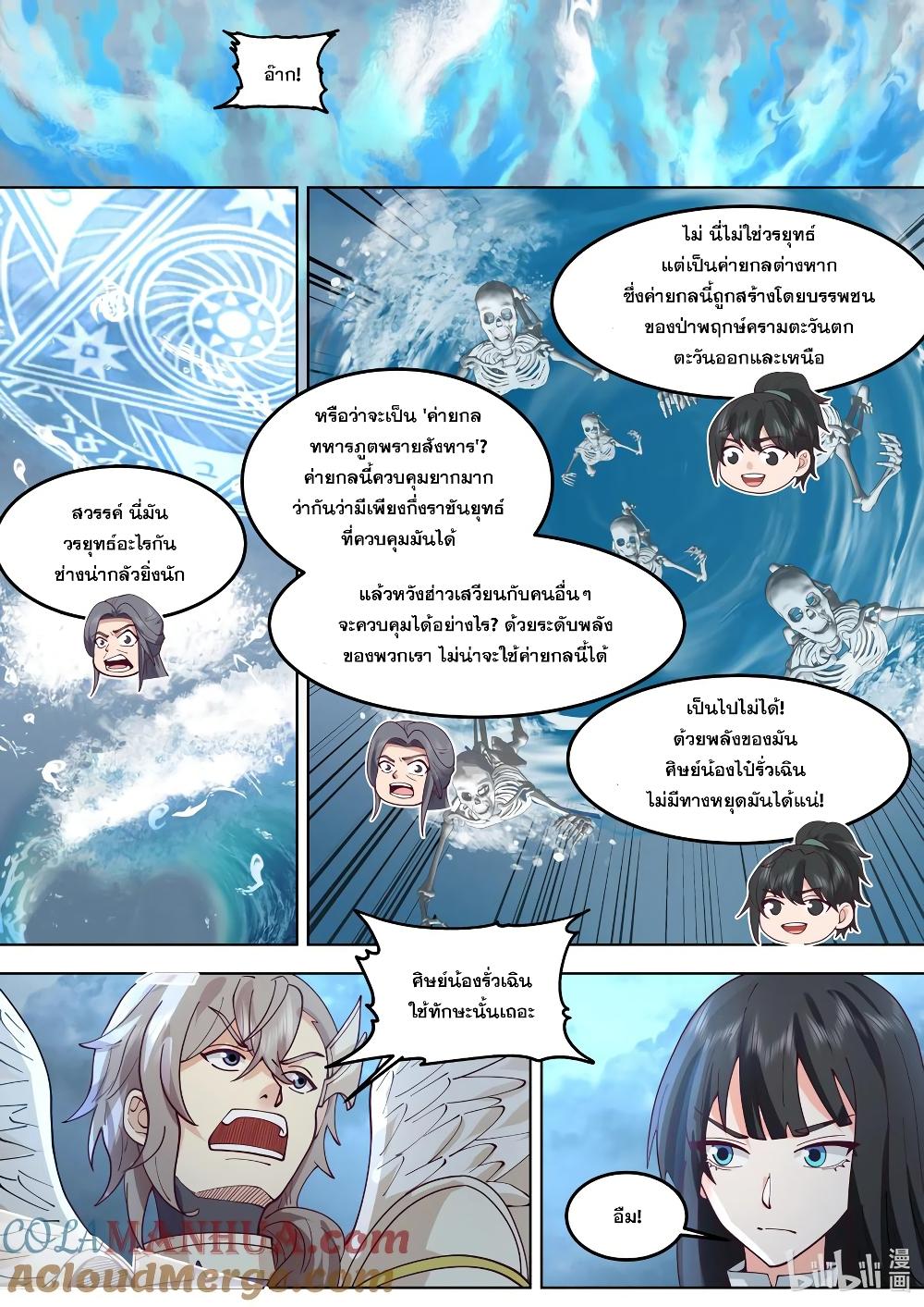 Manga-lc-com อ่านมังงะ อ่านการ์ตูน ออนไลน์ ฟรี Martial God Asura ตอนที่ 1 2 3 4 5 6 7 8 9 10 11 12 13 14 ฟรี ไม่มีโฆษณา Manga-lc - อ่าน มังงะ อ่าน การ์ตูน ออนไลน์ อ่านมังงะ ฟรี