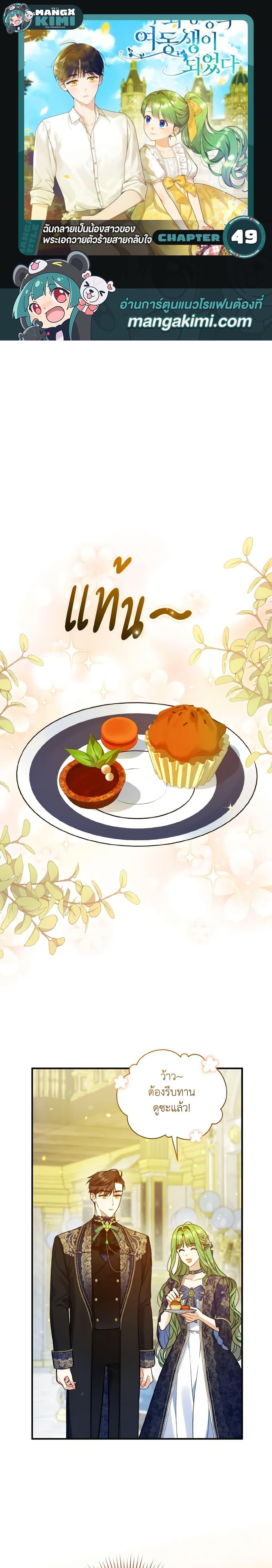 Manga-lc-com อ่านมังงะ อ่านการ์ตูน ออนไลน์ ฟรี I Became The Younger Sister Of A Regretful Obsessive Male Lead ตอนที่ 1 2 3 4 5 6 7 8 9 10 11 12 13 14 ฟรี ไม่มีโฆษณา Manga-lc - อ่าน มังงะ อ่าน การ์ตูน ออนไลน์ อ่านมังงะ ฟรี