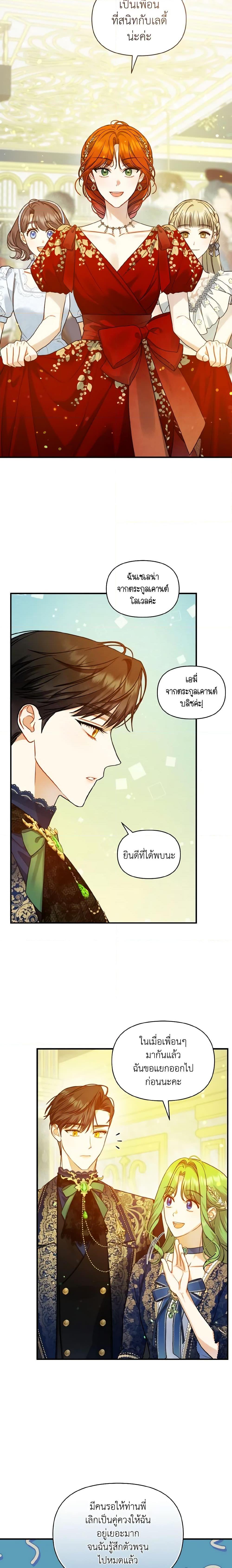 Manga-lc-com อ่านมังงะ อ่านการ์ตูน ออนไลน์ ฟรี I Became The Younger Sister Of A Regretful Obsessive Male Lead ตอนที่ 1 2 3 4 5 6 7 8 9 10 11 12 13 14 ฟรี ไม่มีโฆษณา Manga-lc - อ่าน มังงะ อ่าน การ์ตูน ออนไลน์ อ่านมังงะ ฟรี