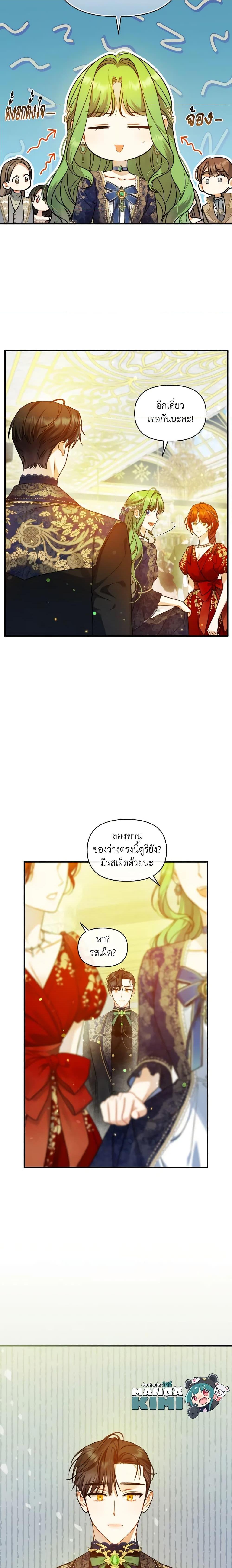 Manga-lc-com อ่านมังงะ อ่านการ์ตูน ออนไลน์ ฟรี I Became The Younger Sister Of A Regretful Obsessive Male Lead ตอนที่ 1 2 3 4 5 6 7 8 9 10 11 12 13 14 ฟรี ไม่มีโฆษณา Manga-lc - อ่าน มังงะ อ่าน การ์ตูน ออนไลน์ อ่านมังงะ ฟรี