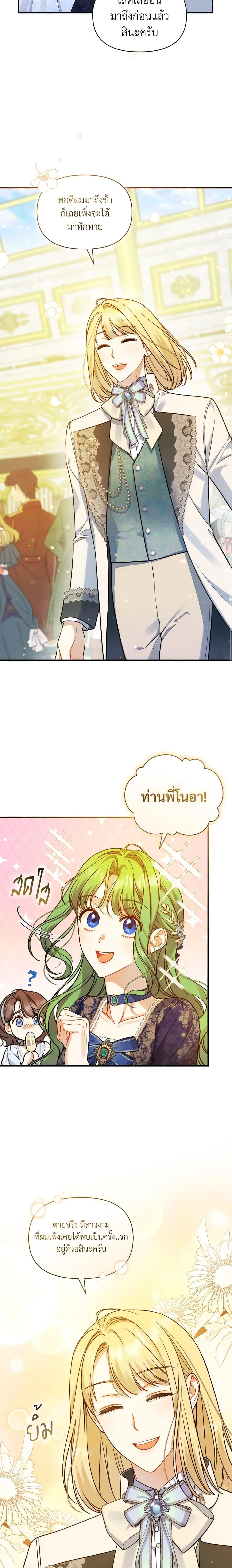 Manga-lc-com อ่านมังงะ อ่านการ์ตูน ออนไลน์ ฟรี I Became The Younger Sister Of A Regretful Obsessive Male Lead ตอนที่ 1 2 3 4 5 6 7 8 9 10 11 12 13 14 ฟรี ไม่มีโฆษณา Manga-lc - อ่าน มังงะ อ่าน การ์ตูน ออนไลน์ อ่านมังงะ ฟรี