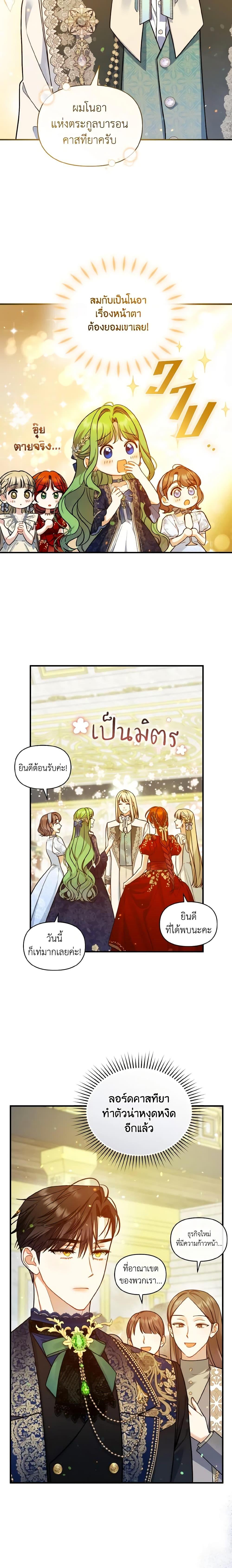 Manga-lc-com อ่านมังงะ อ่านการ์ตูน ออนไลน์ ฟรี I Became The Younger Sister Of A Regretful Obsessive Male Lead ตอนที่ 1 2 3 4 5 6 7 8 9 10 11 12 13 14 ฟรี ไม่มีโฆษณา Manga-lc - อ่าน มังงะ อ่าน การ์ตูน ออนไลน์ อ่านมังงะ ฟรี
