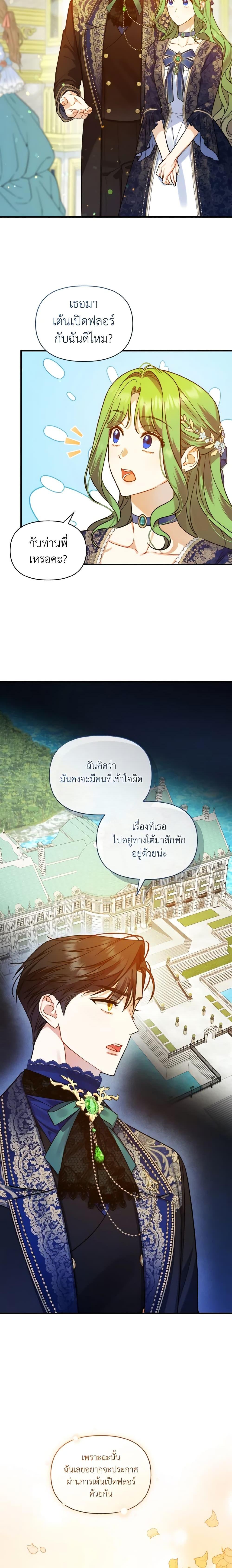 Manga-lc-com อ่านมังงะ อ่านการ์ตูน ออนไลน์ ฟรี I Became The Younger Sister Of A Regretful Obsessive Male Lead ตอนที่ 1 2 3 4 5 6 7 8 9 10 11 12 13 14 ฟรี ไม่มีโฆษณา Manga-lc - อ่าน มังงะ อ่าน การ์ตูน ออนไลน์ อ่านมังงะ ฟรี