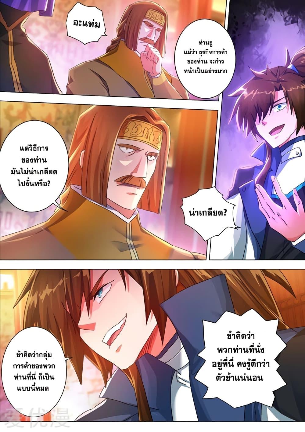 Manga-lc-com อ่านมังงะ อ่านการ์ตูน ออนไลน์ ฟรี Spirit Sword Sovereign ตอนที่ 1 2 3 4 5 6 7 8 9 10 11 12 13 14 ฟรี ไม่มีโฆษณา Manga-lc - อ่าน มังงะ อ่าน การ์ตูน ออนไลน์ อ่านมังงะ ฟรี