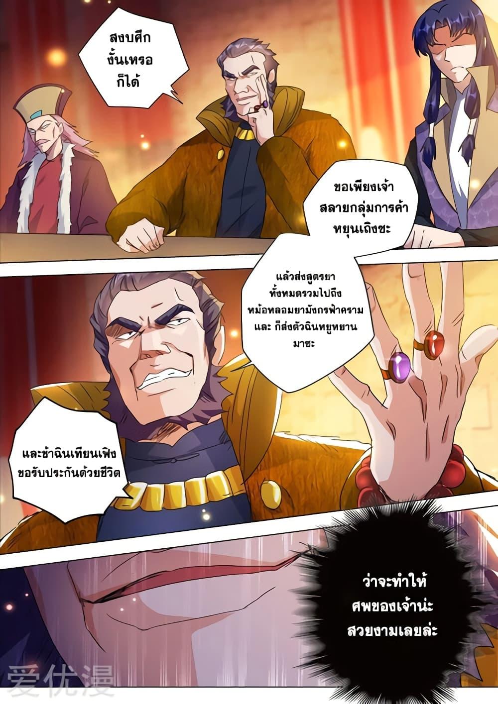 Manga-lc-com อ่านมังงะ อ่านการ์ตูน ออนไลน์ ฟรี Spirit Sword Sovereign ตอนที่ 1 2 3 4 5 6 7 8 9 10 11 12 13 14 ฟรี ไม่มีโฆษณา Manga-lc - อ่าน มังงะ อ่าน การ์ตูน ออนไลน์ อ่านมังงะ ฟรี