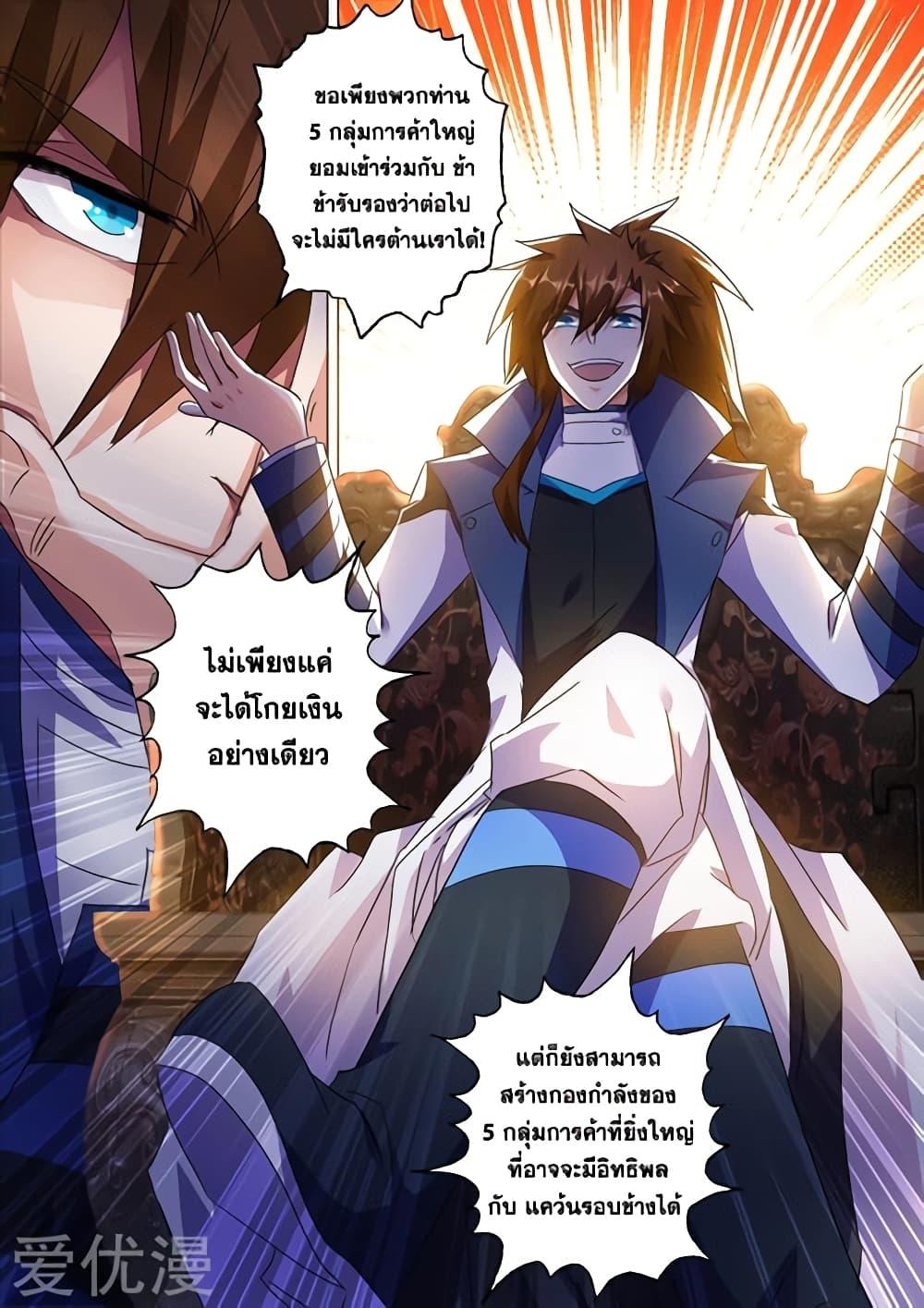 Manga-lc-com อ่านมังงะ อ่านการ์ตูน ออนไลน์ ฟรี Spirit Sword Sovereign ตอนที่ 1 2 3 4 5 6 7 8 9 10 11 12 13 14 ฟรี ไม่มีโฆษณา Manga-lc - อ่าน มังงะ อ่าน การ์ตูน ออนไลน์ อ่านมังงะ ฟรี