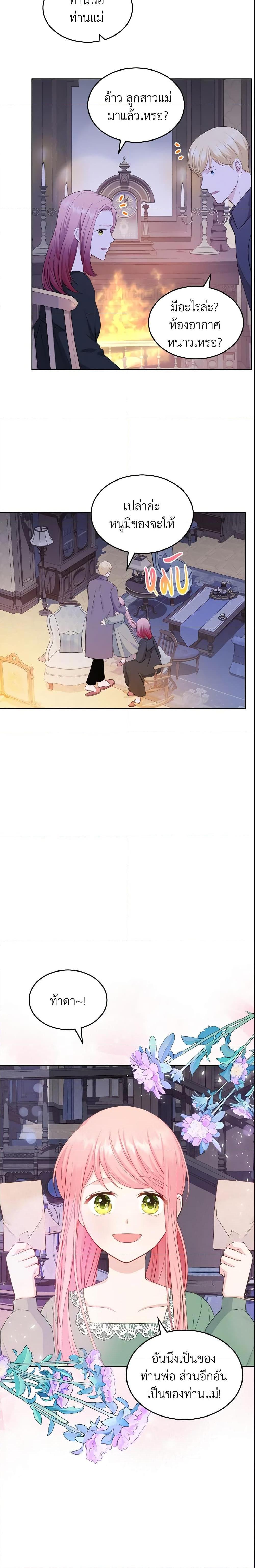 Manga-lc-com อ่านมังงะ อ่านการ์ตูน ออนไลน์ ฟรี The Villainous Princess Wants to Live in a Cookie House ตอนที่ 1 2 3 4 5 6 7 8 9 10 11 12 13 14 ฟรี ไม่มีโฆษณา Manga-lc - อ่าน มังงะ อ่าน การ์ตูน ออนไลน์ อ่านมังงะ ฟรี