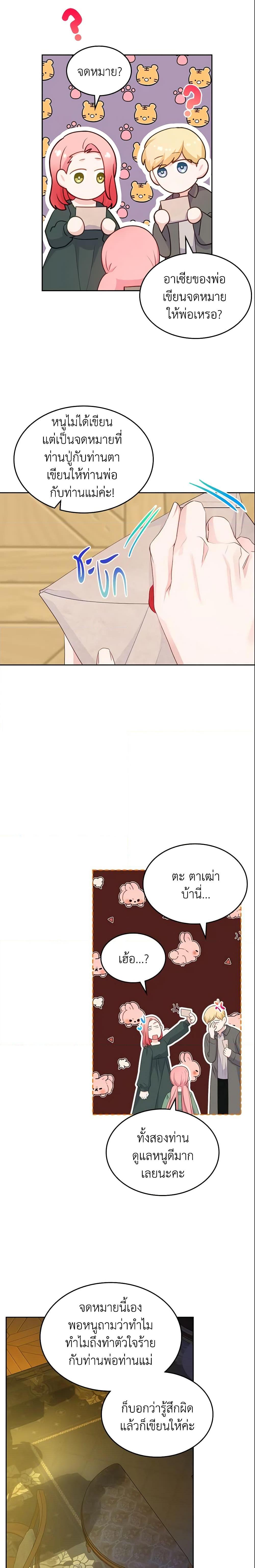 Manga-lc-com อ่านมังงะ อ่านการ์ตูน ออนไลน์ ฟรี The Villainous Princess Wants to Live in a Cookie House ตอนที่ 1 2 3 4 5 6 7 8 9 10 11 12 13 14 ฟรี ไม่มีโฆษณา Manga-lc - อ่าน มังงะ อ่าน การ์ตูน ออนไลน์ อ่านมังงะ ฟรี