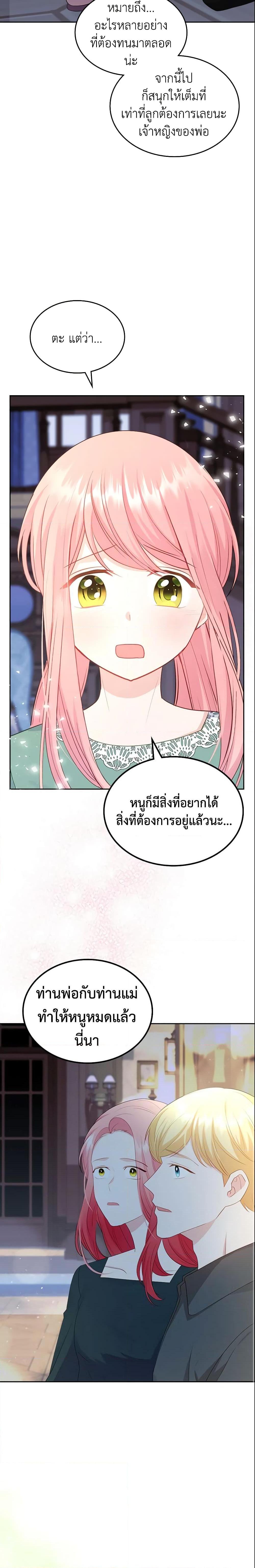Manga-lc-com อ่านมังงะ อ่านการ์ตูน ออนไลน์ ฟรี The Villainous Princess Wants to Live in a Cookie House ตอนที่ 1 2 3 4 5 6 7 8 9 10 11 12 13 14 ฟรี ไม่มีโฆษณา Manga-lc - อ่าน มังงะ อ่าน การ์ตูน ออนไลน์ อ่านมังงะ ฟรี