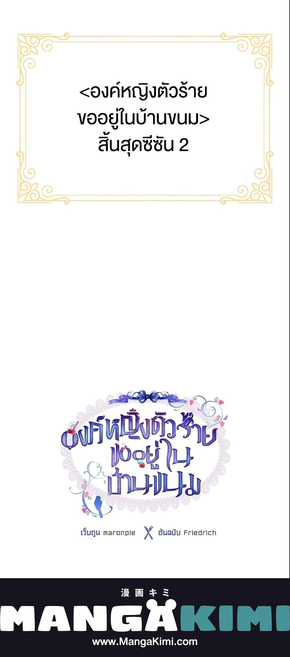 Manga-lc-com อ่านมังงะ อ่านการ์ตูน ออนไลน์ ฟรี The Villainous Princess Wants to Live in a Cookie House ตอนที่ 1 2 3 4 5 6 7 8 9 10 11 12 13 14 ฟรี ไม่มีโฆษณา Manga-lc - อ่าน มังงะ อ่าน การ์ตูน ออนไลน์ อ่านมังงะ ฟรี