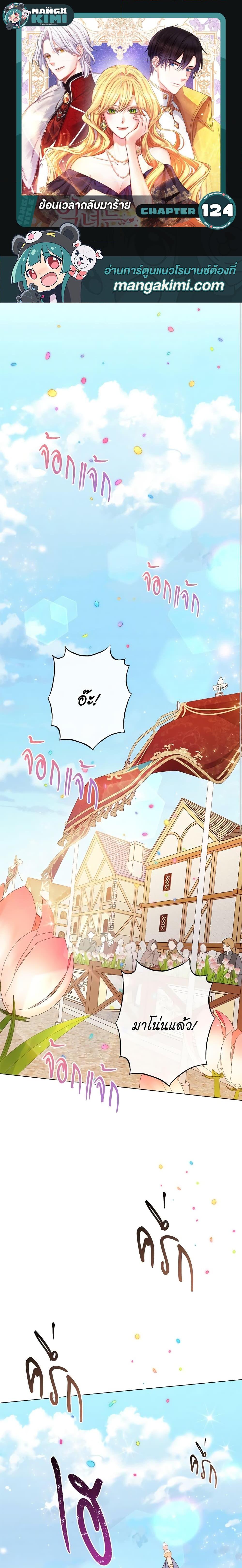 Manga-lc-com อ่านมังงะ อ่านการ์ตูน ออนไลน์ ฟรี The Villainess Turns the Hourglass ตอนที่ 1 2 3 4 5 6 7 8 9 10 11 12 13 14 ฟรี ไม่มีโฆษณา Manga-lc - อ่าน มังงะ อ่าน การ์ตูน ออนไลน์ อ่านมังงะ ฟรี