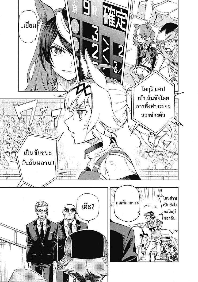Manga-lc-com อ่านมังงะ อ่านการ์ตูน ออนไลน์ ฟรี Uma Musume Cinderella Gray ตอนที่ 1 2 3 4 5 6 7 8 9 10 11 12 13 14 ฟรี ไม่มีโฆษณา Manga-lc - อ่าน มังงะ อ่าน การ์ตูน ออนไลน์ อ่านมังงะ ฟรี