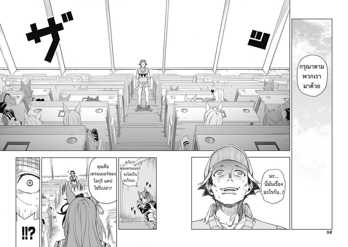 Manga-lc-com อ่านมังงะ อ่านการ์ตูน ออนไลน์ ฟรี Uma Musume Cinderella Gray ตอนที่ 1 2 3 4 5 6 7 8 9 10 11 12 13 14 ฟรี ไม่มีโฆษณา Manga-lc - อ่าน มังงะ อ่าน การ์ตูน ออนไลน์ อ่านมังงะ ฟรี