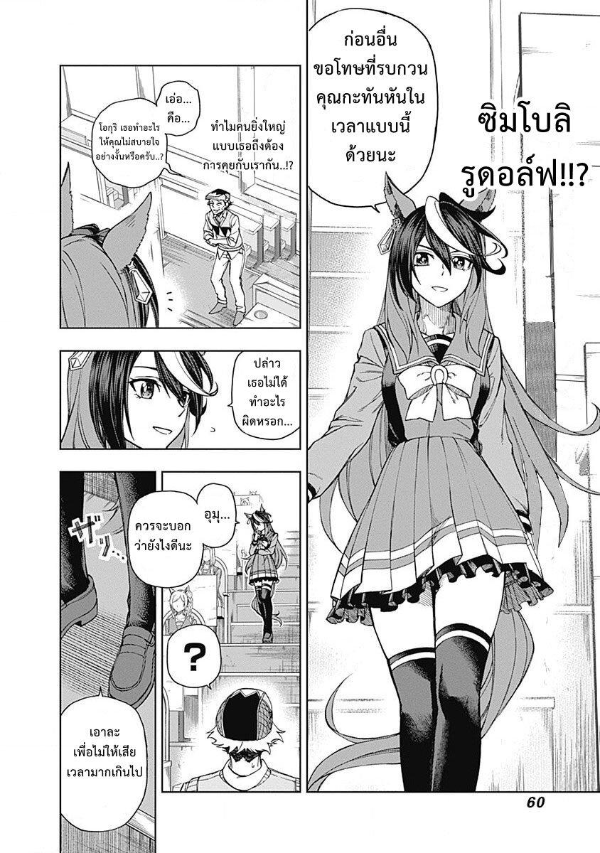 Manga-lc-com อ่านมังงะ อ่านการ์ตูน ออนไลน์ ฟรี Uma Musume Cinderella Gray ตอนที่ 1 2 3 4 5 6 7 8 9 10 11 12 13 14 ฟรี ไม่มีโฆษณา Manga-lc - อ่าน มังงะ อ่าน การ์ตูน ออนไลน์ อ่านมังงะ ฟรี
