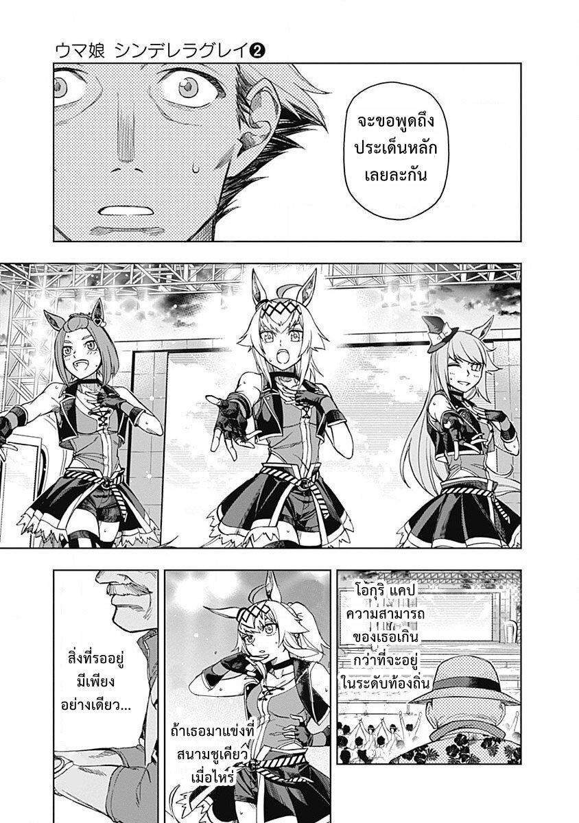 Manga-lc-com อ่านมังงะ อ่านการ์ตูน ออนไลน์ ฟรี Uma Musume Cinderella Gray ตอนที่ 1 2 3 4 5 6 7 8 9 10 11 12 13 14 ฟรี ไม่มีโฆษณา Manga-lc - อ่าน มังงะ อ่าน การ์ตูน ออนไลน์ อ่านมังงะ ฟรี