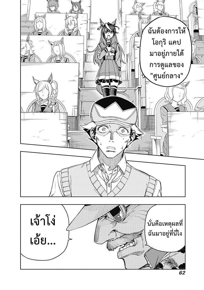 Manga-lc-com อ่านมังงะ อ่านการ์ตูน ออนไลน์ ฟรี Uma Musume Cinderella Gray ตอนที่ 1 2 3 4 5 6 7 8 9 10 11 12 13 14 ฟรี ไม่มีโฆษณา Manga-lc - อ่าน มังงะ อ่าน การ์ตูน ออนไลน์ อ่านมังงะ ฟรี