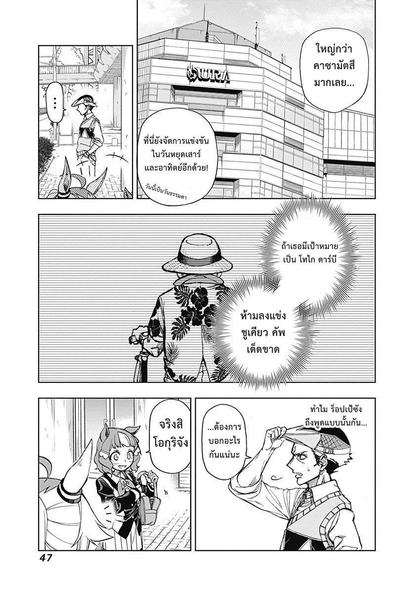Manga-lc-com อ่านมังงะ อ่านการ์ตูน ออนไลน์ ฟรี Uma Musume Cinderella Gray ตอนที่ 1 2 3 4 5 6 7 8 9 10 11 12 13 14 ฟรี ไม่มีโฆษณา Manga-lc - อ่าน มังงะ อ่าน การ์ตูน ออนไลน์ อ่านมังงะ ฟรี