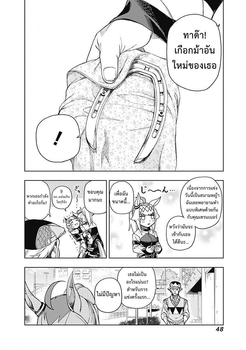Manga-lc-com อ่านมังงะ อ่านการ์ตูน ออนไลน์ ฟรี Uma Musume Cinderella Gray ตอนที่ 1 2 3 4 5 6 7 8 9 10 11 12 13 14 ฟรี ไม่มีโฆษณา Manga-lc - อ่าน มังงะ อ่าน การ์ตูน ออนไลน์ อ่านมังงะ ฟรี