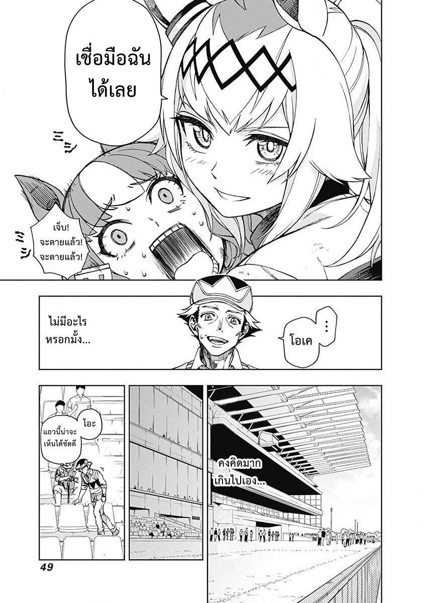 Manga-lc-com อ่านมังงะ อ่านการ์ตูน ออนไลน์ ฟรี Uma Musume Cinderella Gray ตอนที่ 1 2 3 4 5 6 7 8 9 10 11 12 13 14 ฟรี ไม่มีโฆษณา Manga-lc - อ่าน มังงะ อ่าน การ์ตูน ออนไลน์ อ่านมังงะ ฟรี