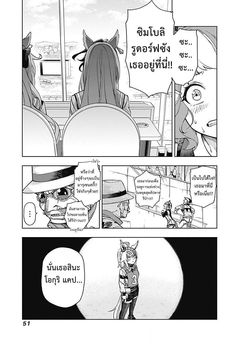 Manga-lc-com อ่านมังงะ อ่านการ์ตูน ออนไลน์ ฟรี Uma Musume Cinderella Gray ตอนที่ 1 2 3 4 5 6 7 8 9 10 11 12 13 14 ฟรี ไม่มีโฆษณา Manga-lc - อ่าน มังงะ อ่าน การ์ตูน ออนไลน์ อ่านมังงะ ฟรี