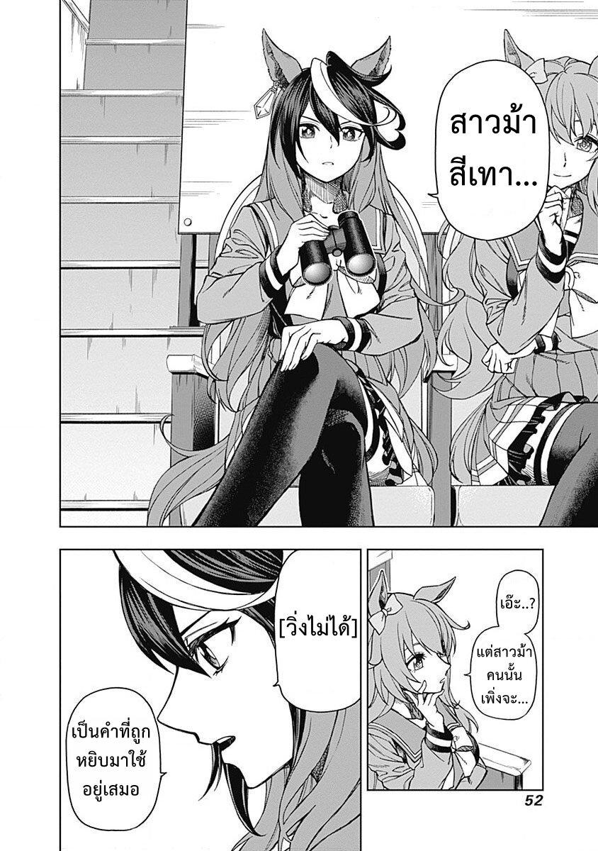 Manga-lc-com อ่านมังงะ อ่านการ์ตูน ออนไลน์ ฟรี Uma Musume Cinderella Gray ตอนที่ 1 2 3 4 5 6 7 8 9 10 11 12 13 14 ฟรี ไม่มีโฆษณา Manga-lc - อ่าน มังงะ อ่าน การ์ตูน ออนไลน์ อ่านมังงะ ฟรี