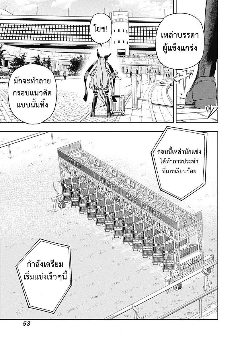 Manga-lc-com อ่านมังงะ อ่านการ์ตูน ออนไลน์ ฟรี Uma Musume Cinderella Gray ตอนที่ 1 2 3 4 5 6 7 8 9 10 11 12 13 14 ฟรี ไม่มีโฆษณา Manga-lc - อ่าน มังงะ อ่าน การ์ตูน ออนไลน์ อ่านมังงะ ฟรี