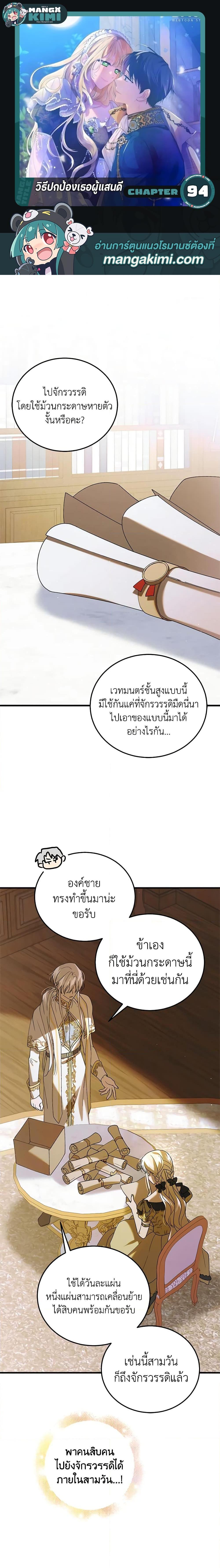 Manga-lc-com อ่านมังงะ อ่านการ์ตูน ออนไลน์ ฟรี A Way to Protect the Lovable You ตอนที่ 1 2 3 4 5 6 7 8 9 10 11 12 13 14 ฟรี ไม่มีโฆษณา Manga-lc - อ่าน มังงะ อ่าน การ์ตูน ออนไลน์ อ่านมังงะ ฟรี