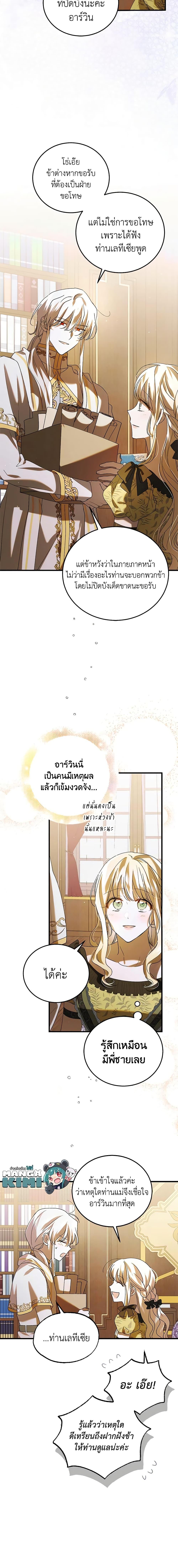 Manga-lc-com อ่านมังงะ อ่านการ์ตูน ออนไลน์ ฟรี A Way to Protect the Lovable You ตอนที่ 1 2 3 4 5 6 7 8 9 10 11 12 13 14 ฟรี ไม่มีโฆษณา Manga-lc - อ่าน มังงะ อ่าน การ์ตูน ออนไลน์ อ่านมังงะ ฟรี