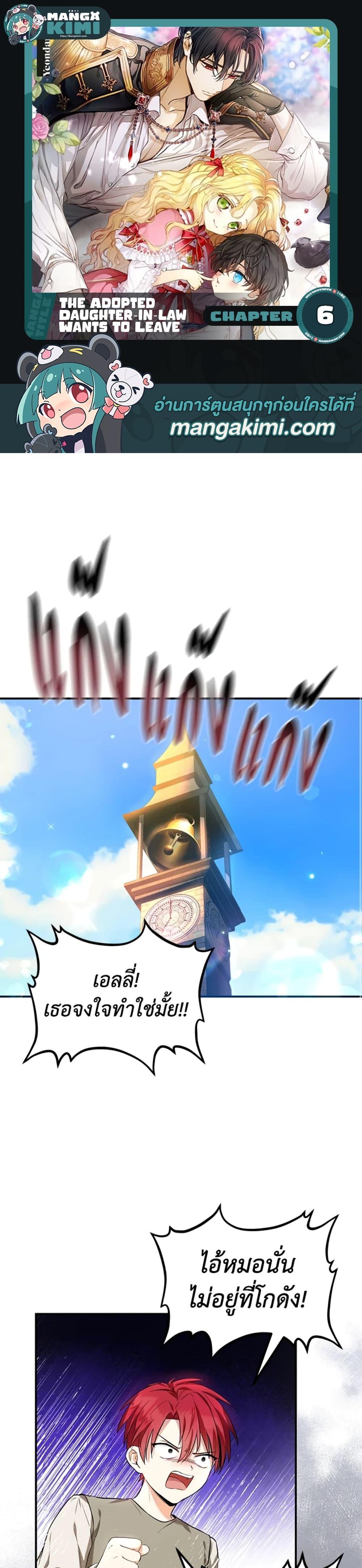 Manga-lc-com อ่านมังงะ อ่านการ์ตูน ออนไลน์ ฟรี The Adopted Daughter-in-law Wants To Leave ตอนที่ 1 2 3 4 5 6 7 8 9 10 11 12 13 14 ฟรี ไม่มีโฆษณา Manga-lc - อ่าน มังงะ อ่าน การ์ตูน ออนไลน์ อ่านมังงะ ฟรี