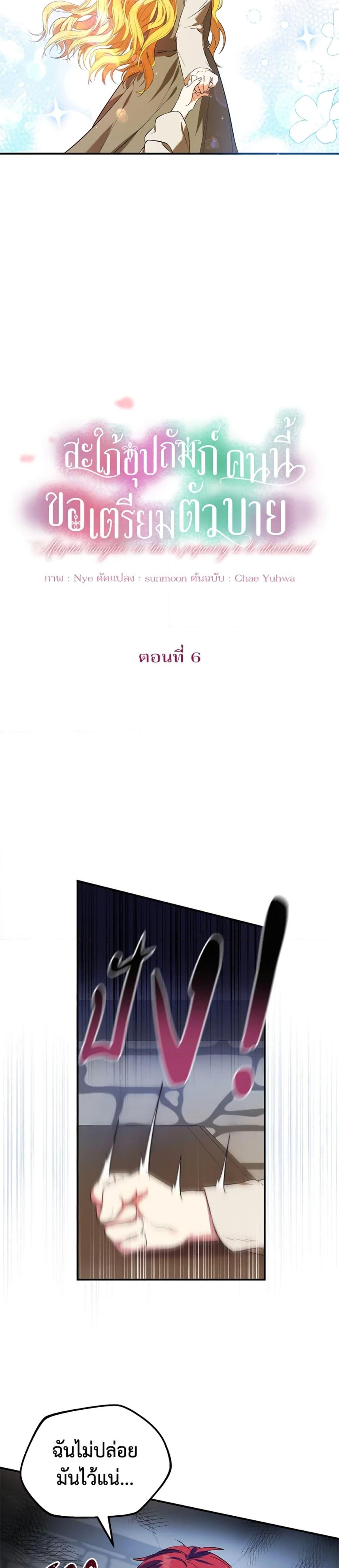 Manga-lc-com อ่านมังงะ อ่านการ์ตูน ออนไลน์ ฟรี The Adopted Daughter-in-law Wants To Leave ตอนที่ 1 2 3 4 5 6 7 8 9 10 11 12 13 14 ฟรี ไม่มีโฆษณา Manga-lc - อ่าน มังงะ อ่าน การ์ตูน ออนไลน์ อ่านมังงะ ฟรี