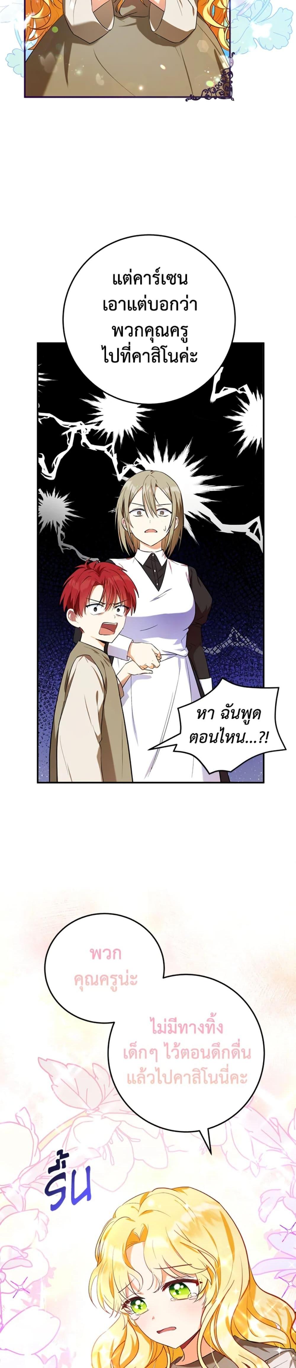 Manga-lc-com อ่านมังงะ อ่านการ์ตูน ออนไลน์ ฟรี The Adopted Daughter-in-law Wants To Leave ตอนที่ 1 2 3 4 5 6 7 8 9 10 11 12 13 14 ฟรี ไม่มีโฆษณา Manga-lc - อ่าน มังงะ อ่าน การ์ตูน ออนไลน์ อ่านมังงะ ฟรี