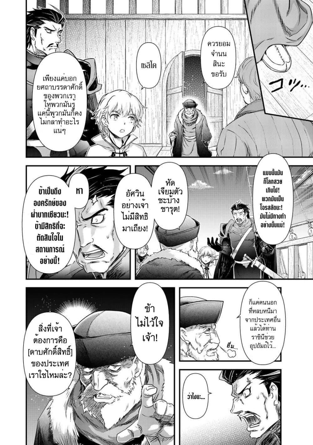 Manga-lc-com อ่านมังงะ อ่านการ์ตูน ออนไลน์ ฟรี Tensei Shitara Ken deshita ตอนที่ 1 2 3 4 5 6 7 8 9 10 11 12 13 14 ฟรี ไม่มีโฆษณา Manga-lc - อ่าน มังงะ อ่าน การ์ตูน ออนไลน์ อ่านมังงะ ฟรี