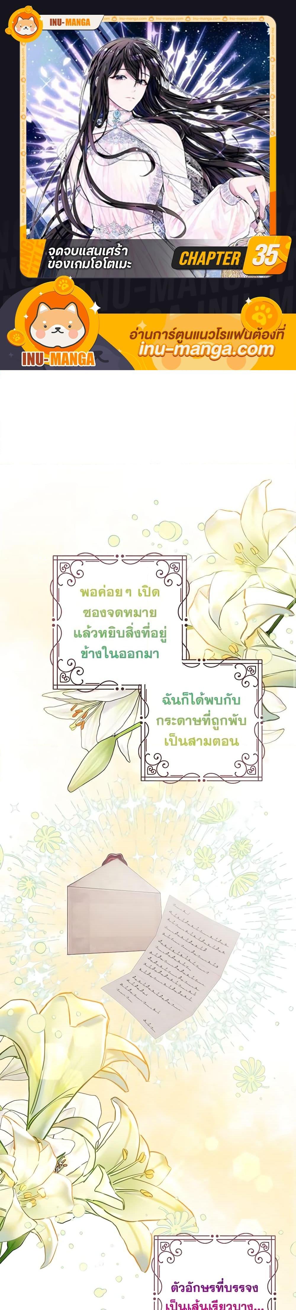 Manga-lc-com อ่านมังงะ อ่านการ์ตูน ออนไลน์ ฟรี The Bad Ending Of The Otome Game ตอนที่ 1 2 3 4 5 6 7 8 9 10 11 12 13 14 ฟรี ไม่มีโฆษณา Manga-lc - อ่าน มังงะ อ่าน การ์ตูน ออนไลน์ อ่านมังงะ ฟรี