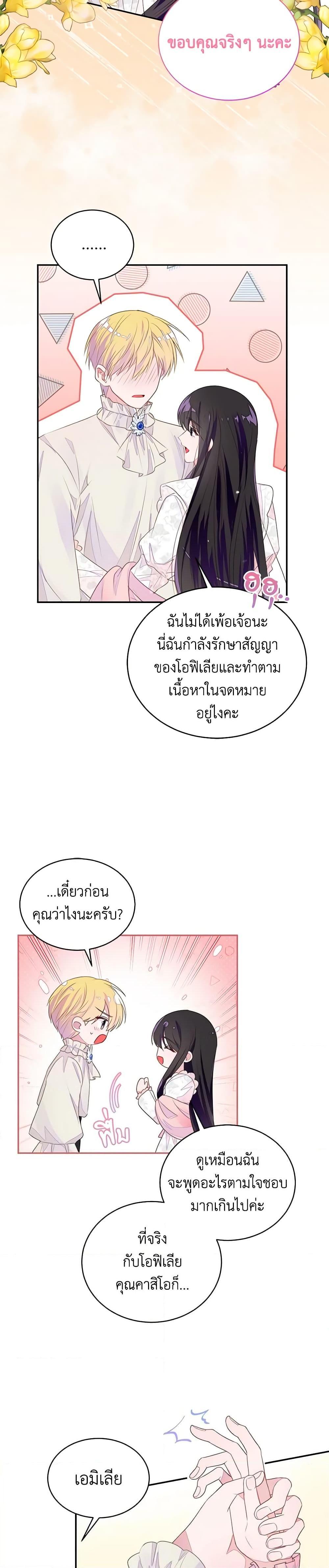 Manga-lc-com อ่านมังงะ อ่านการ์ตูน ออนไลน์ ฟรี The Bad Ending Of The Otome Game ตอนที่ 1 2 3 4 5 6 7 8 9 10 11 12 13 14 ฟรี ไม่มีโฆษณา Manga-lc - อ่าน มังงะ อ่าน การ์ตูน ออนไลน์ อ่านมังงะ ฟรี