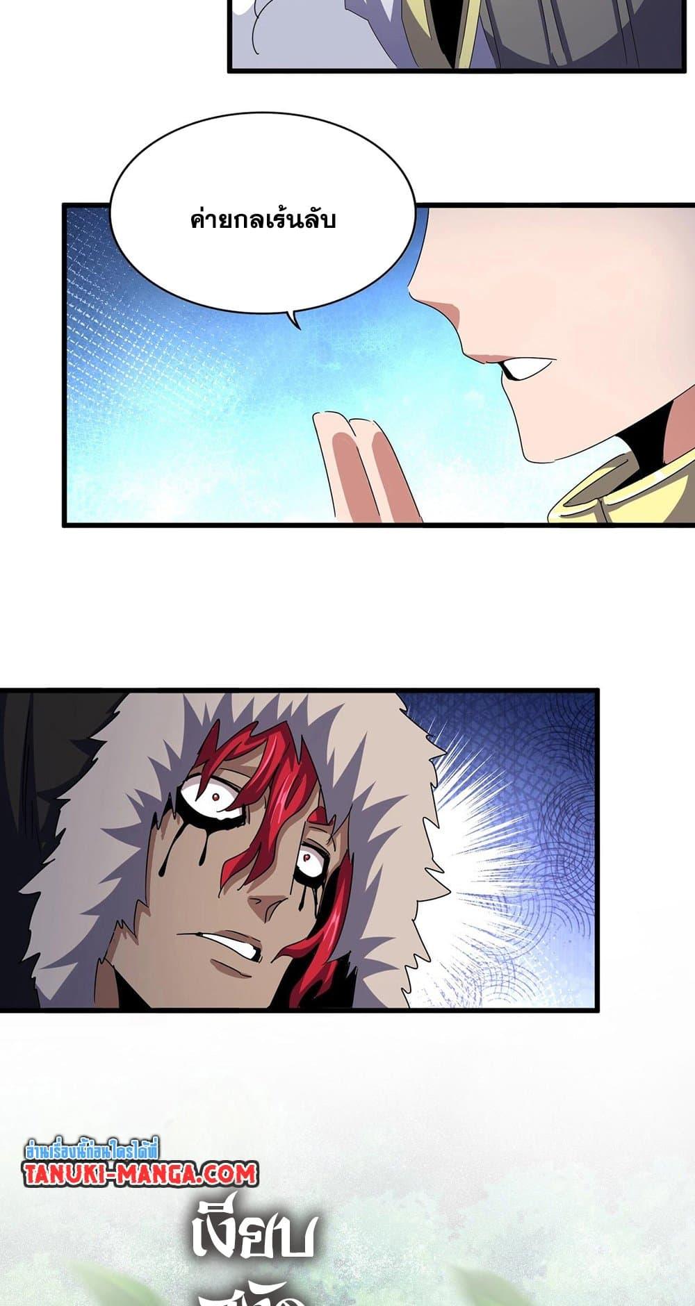 Manga-lc-com อ่านมังงะ อ่านการ์ตูน ออนไลน์ ฟรี Magic Emperor ตอนที่ 1 2 3 4 5 6 7 8 9 10 11 12 13 14 ฟรี ไม่มีโฆษณา Manga-lc - อ่าน มังงะ อ่าน การ์ตูน ออนไลน์ อ่านมังงะ ฟรี