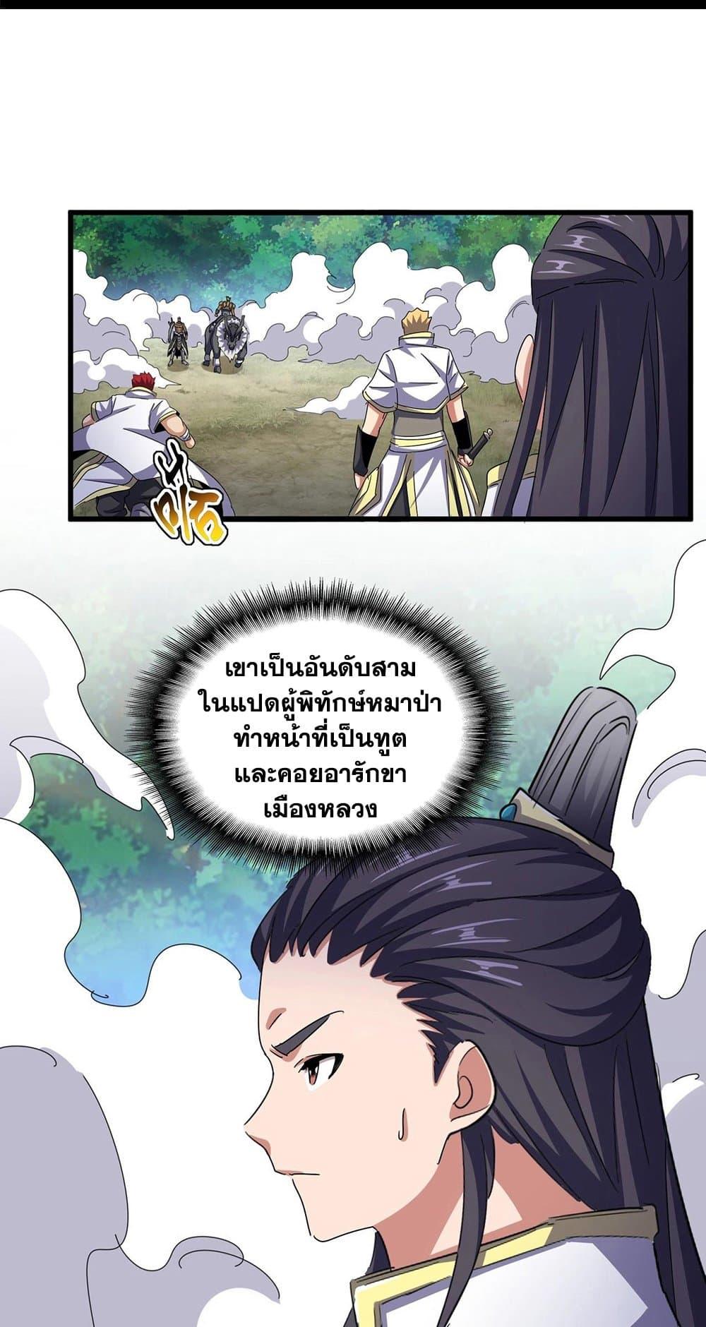 Manga-lc-com อ่านมังงะ อ่านการ์ตูน ออนไลน์ ฟรี Magic Emperor ตอนที่ 1 2 3 4 5 6 7 8 9 10 11 12 13 14 ฟรี ไม่มีโฆษณา Manga-lc - อ่าน มังงะ อ่าน การ์ตูน ออนไลน์ อ่านมังงะ ฟรี